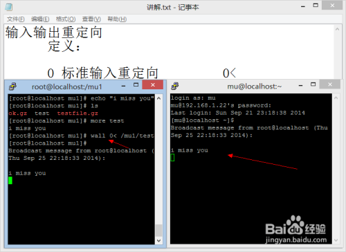 Linux命令大全 11 输入输出重定向 百度经验