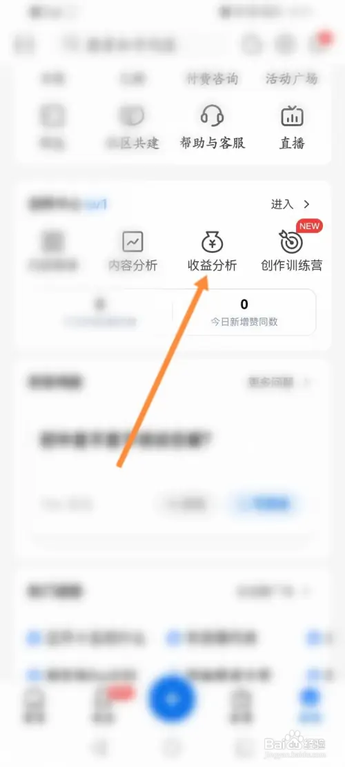 知乎软件怎样申请提现
