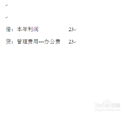快递费电子发票如何账务处理。