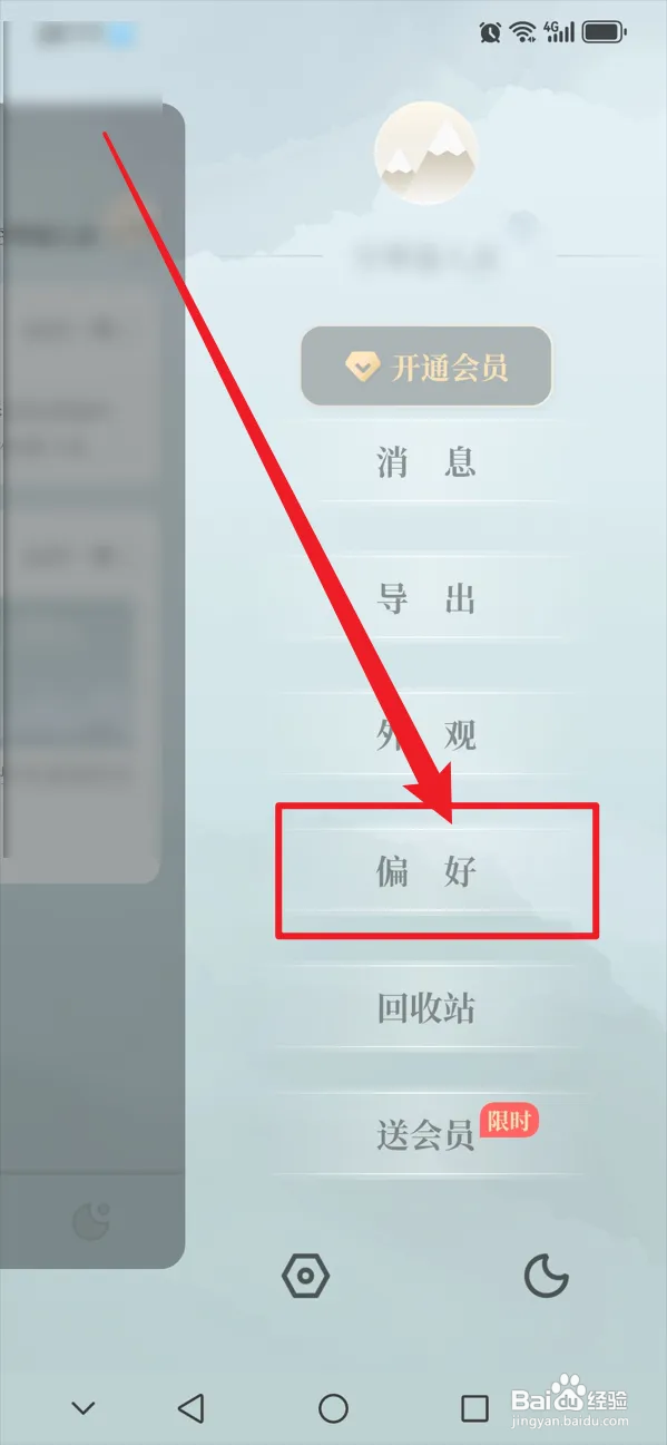 小隐笔记如何转换文字色彩
