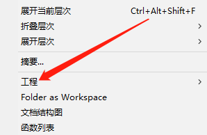Win版Notepad如何创建工程面板？