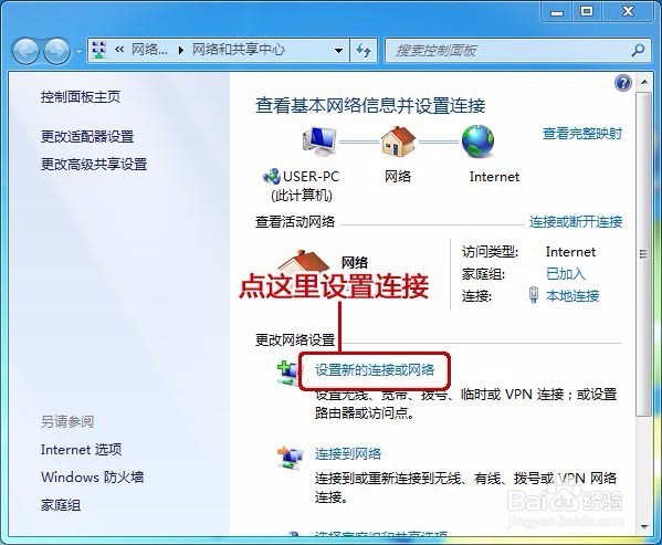 创建宽带连接，并让宽带连接在开机后自动连接