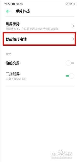 OPPO k5设置来电翻转静音