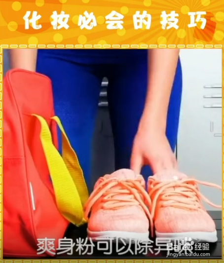 化妆必会的小技巧。