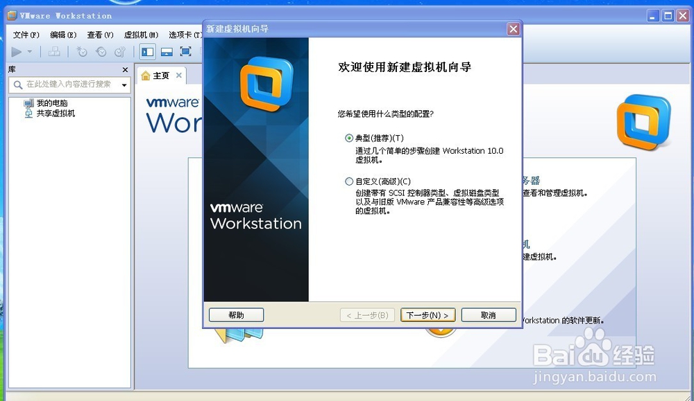 如何用虚拟机安装linux操作系统
