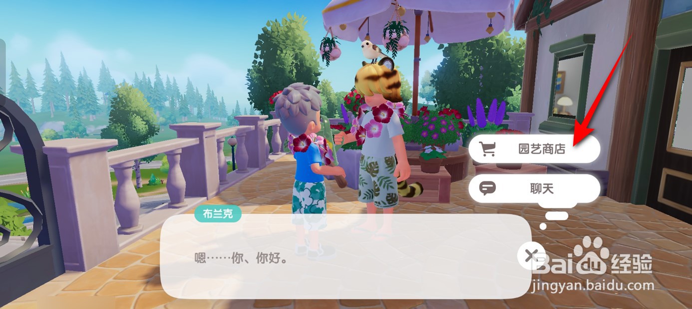 心动小镇如何获得草莓种子
