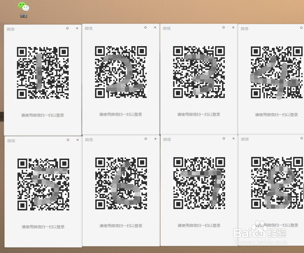 一台电脑如何实现微信多开