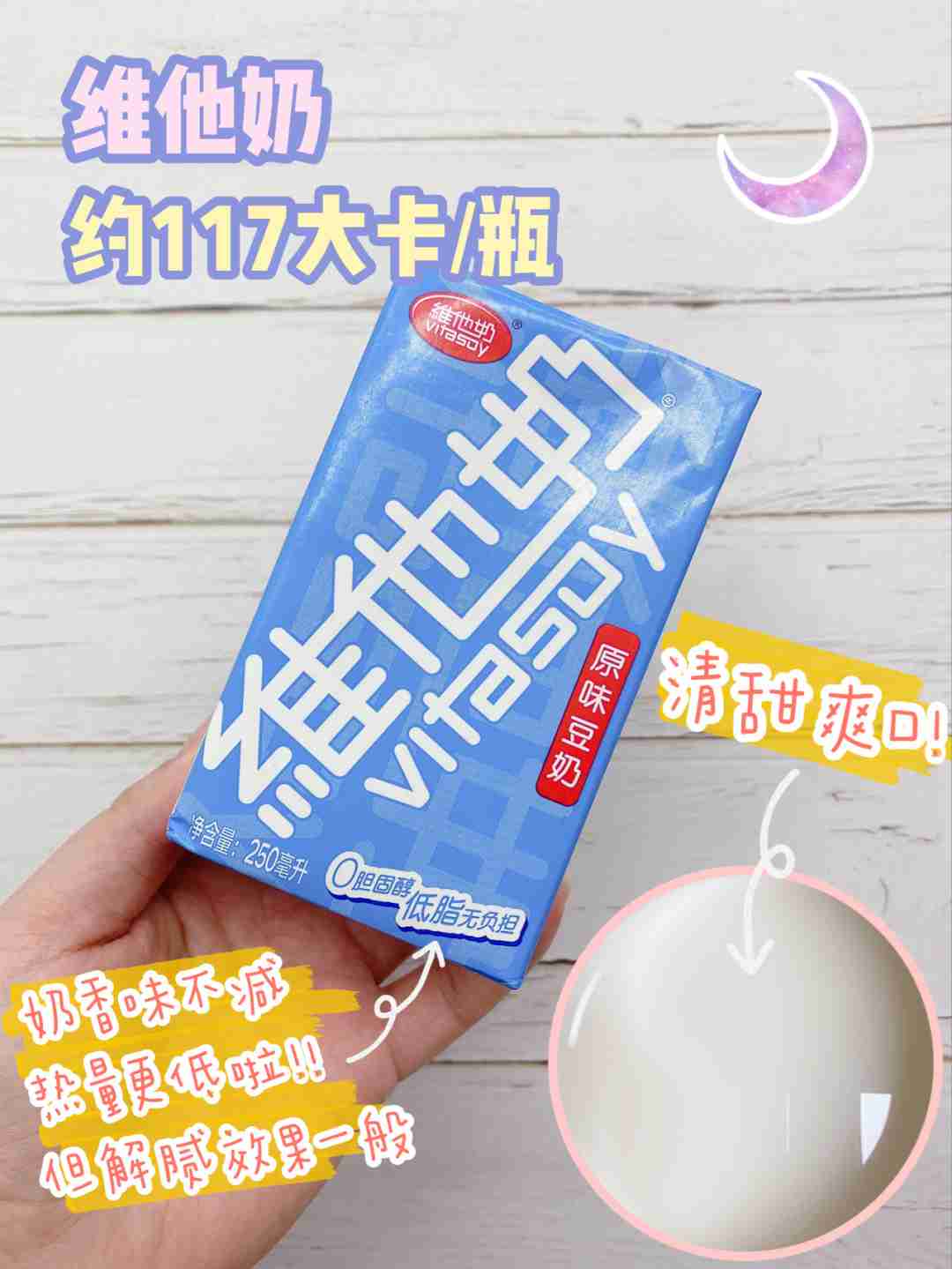 这些饮品，低脂低糖好健康！