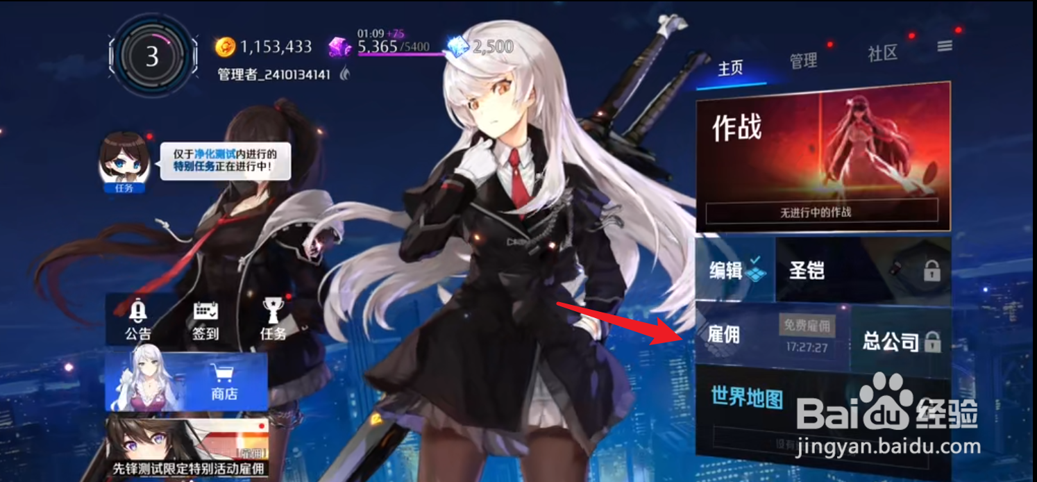异界事务所怎么雇佣