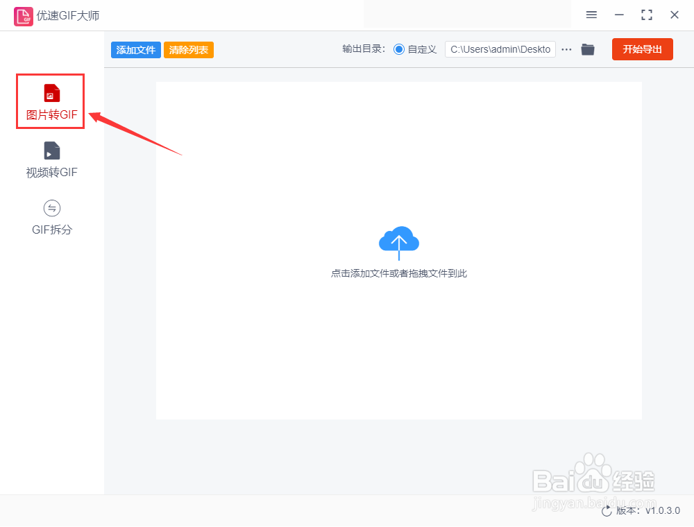 多张图片怎么合并做成gif动图