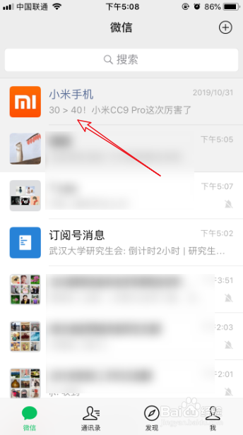苹果手机微信公众号怎么置顶_iPhone订阅号置顶