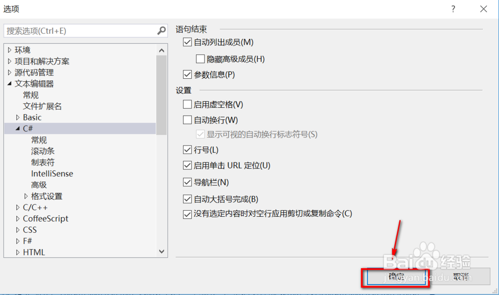 c#行号的设置