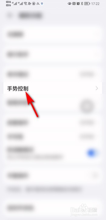 华为抬起唤醒怎么关闭?