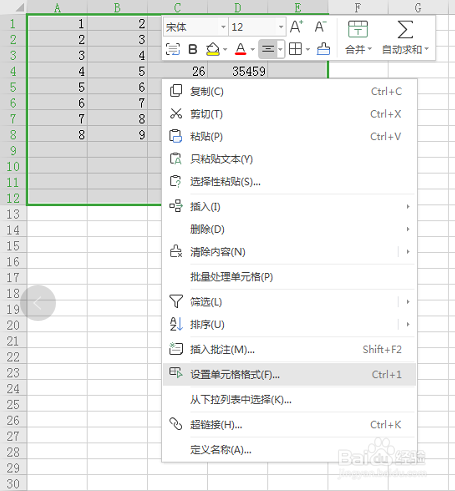 对excel工作表中的部分单元格进行保护