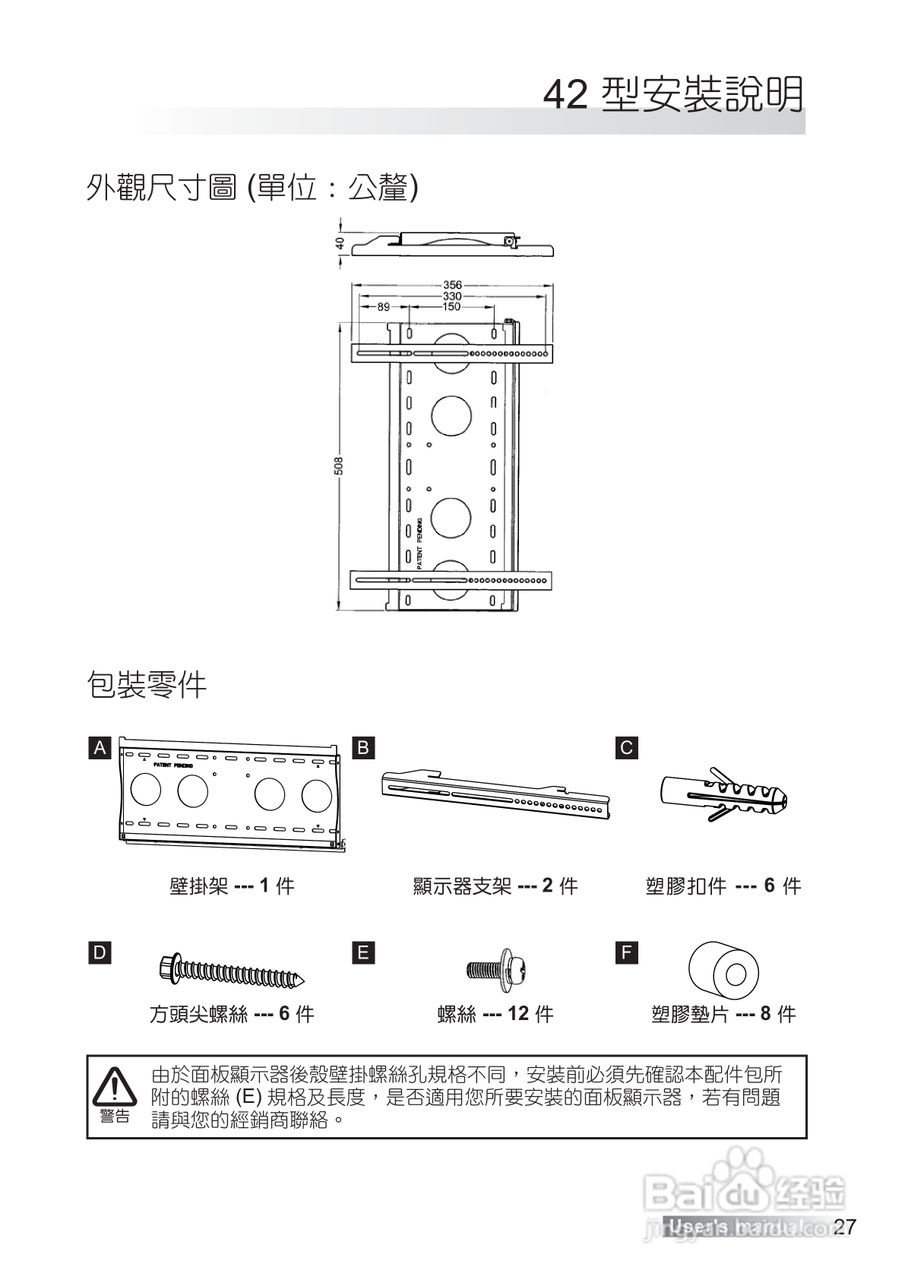 声宝LM-42S6G型多媒体液晶显示器说明书:[3]