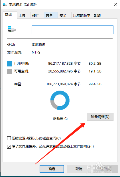 C盘东西很多怎么办,教你清理winsxs