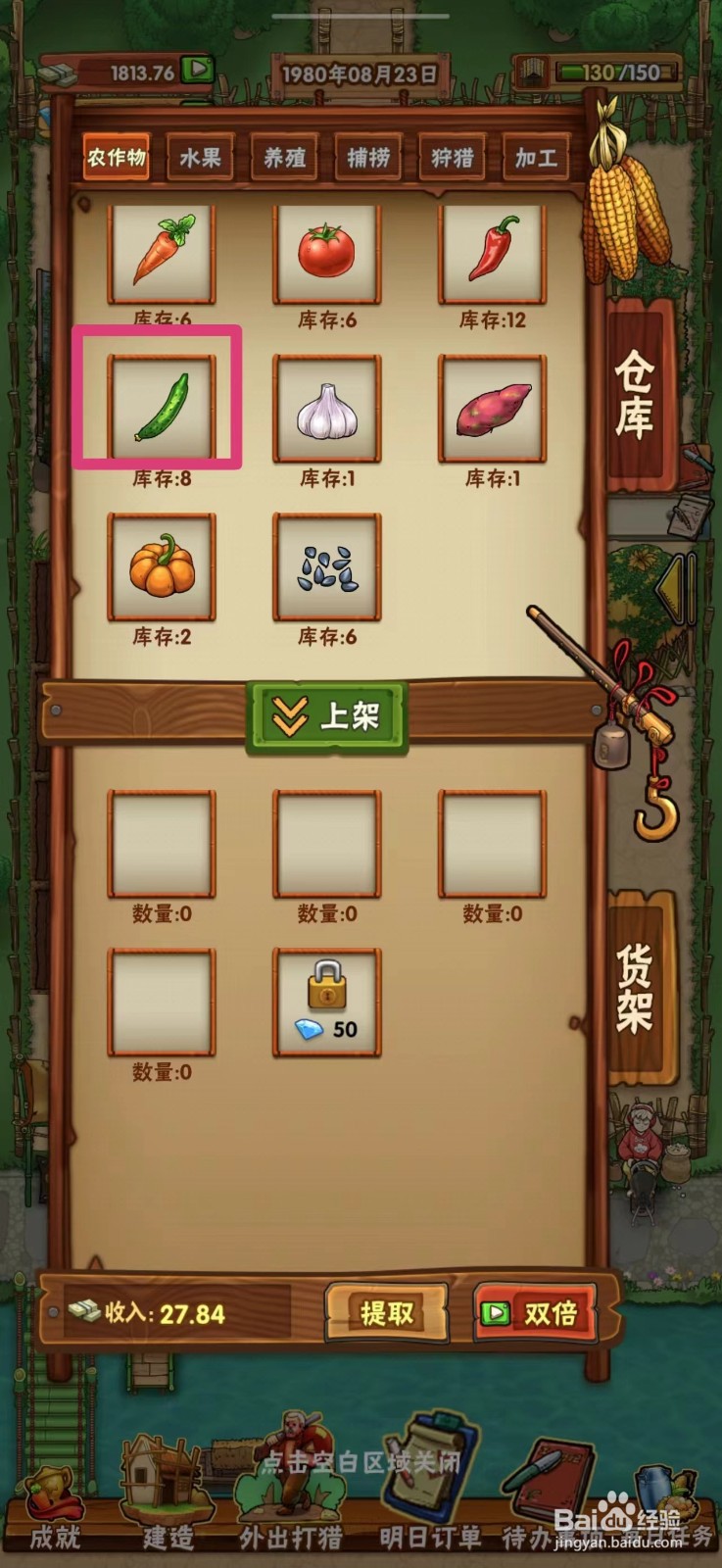外婆的小农院如何在地摊上架黄瓜