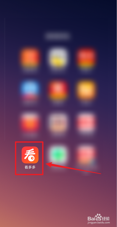 如何修改看多多字体大小