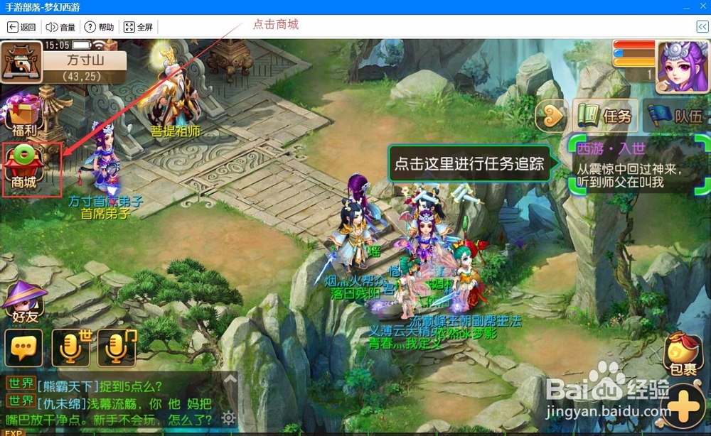 梦幻西游手游安卓IOS充值方法大全