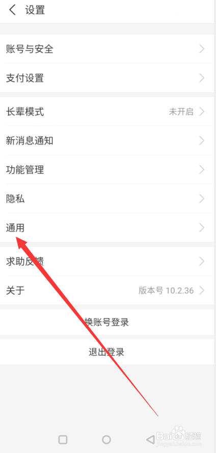 支付宝刷新音效在哪