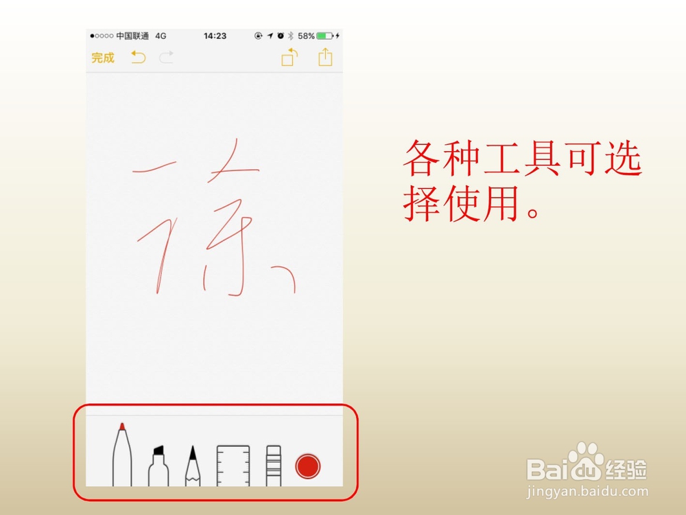别让你的iPhone自带功能成为摆设之备忘录