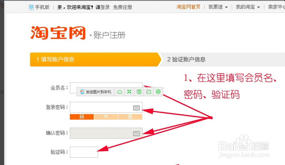 教大家怎么注册淘宝店铺申请