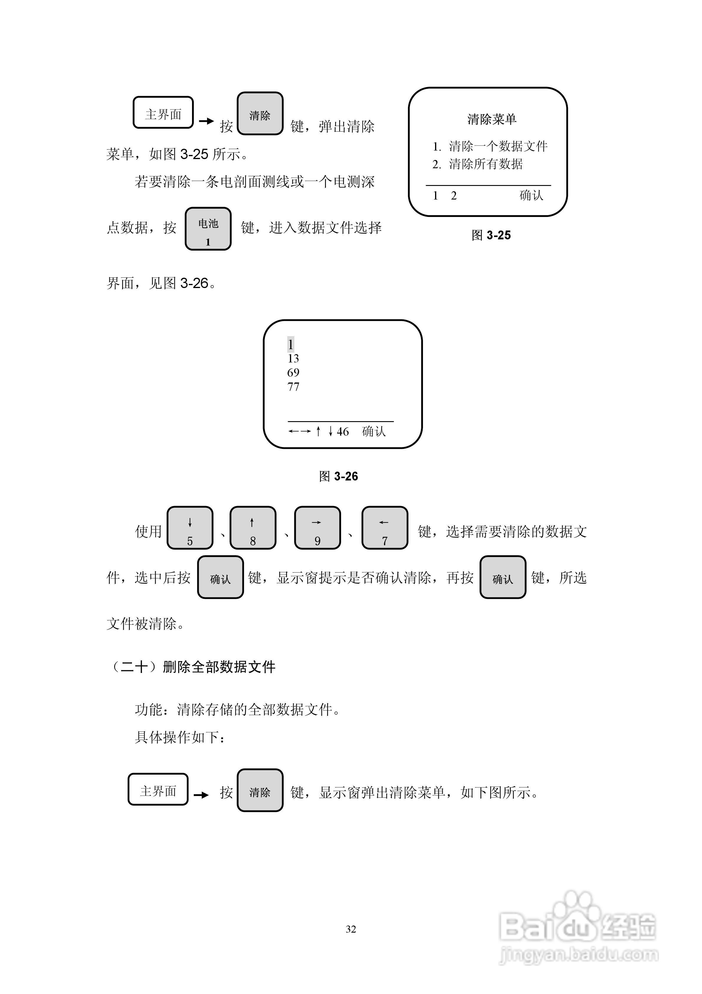 WDJD-4多功能数字直流激电仪说明书:[4]