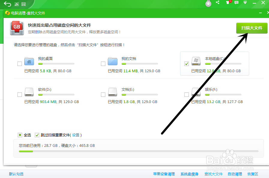 怎么清理电脑系统盘的垃圾,要电脑运行更快