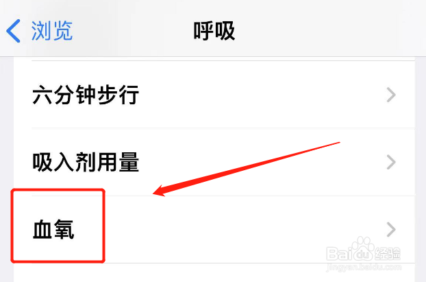 苹果手机可以查血氧吗