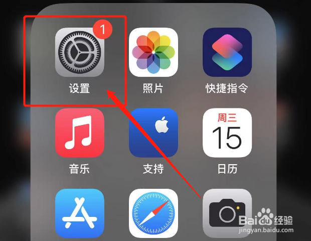 苹果怎么关闭共享相簿功能