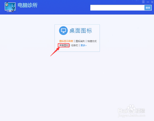 怎么解决笔记本电脑任务栏上音量小喇叭消失