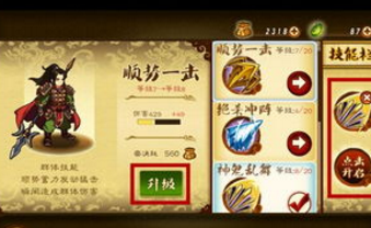 狂斩三国2技能搭配攻略