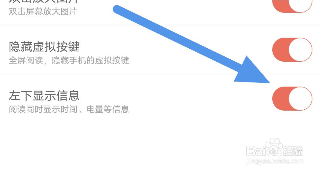 知音漫客app怎样开启左下显示信息选项