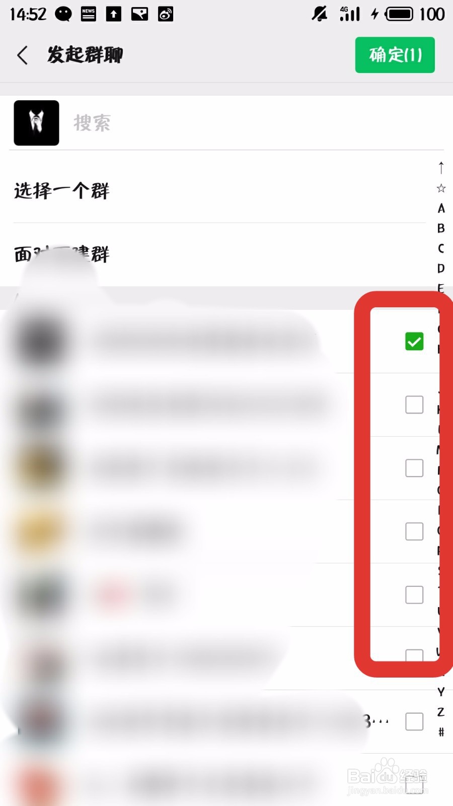 怎么看微信被拉黑还是被删除?