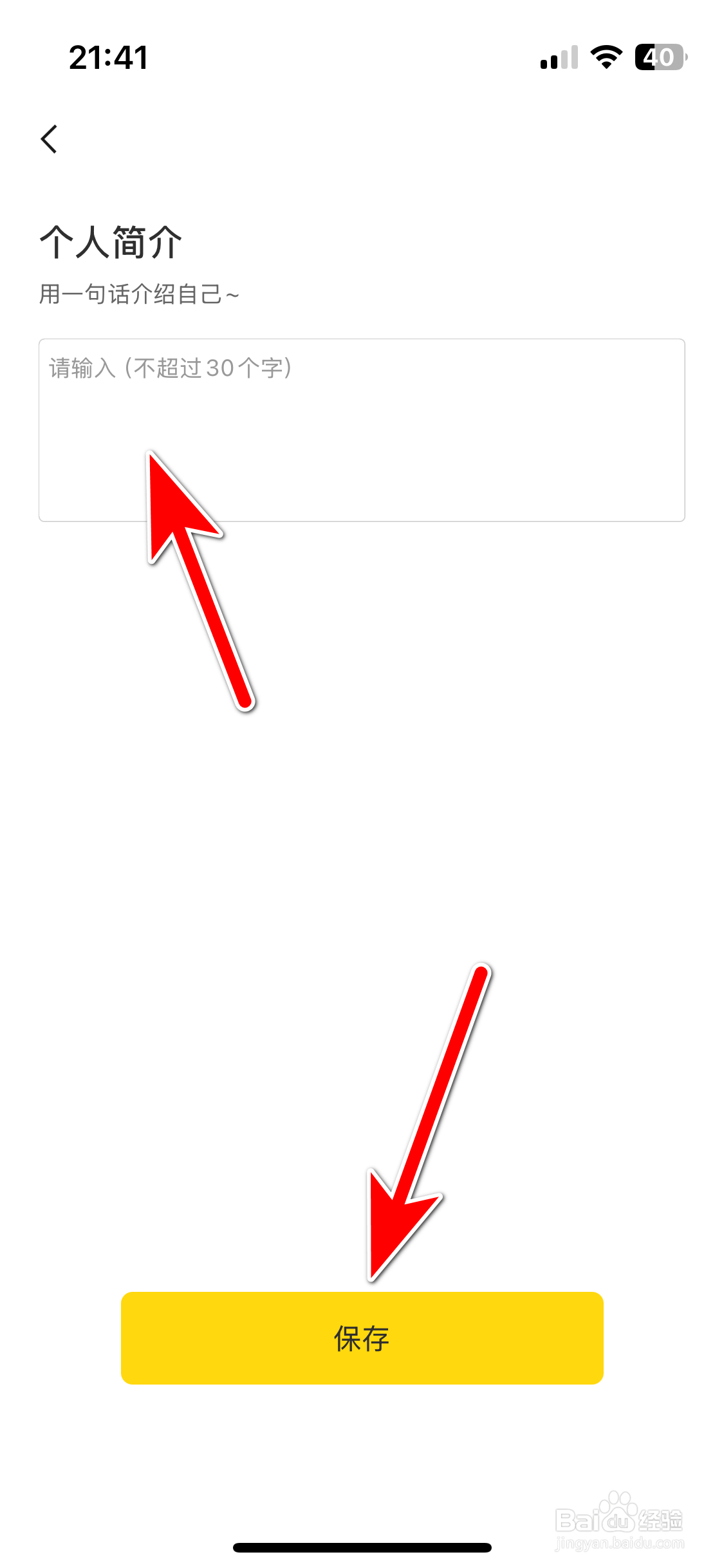 东风纳米如何设置个人简介