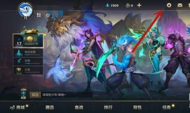 英雄联盟手游如何查看黑名单