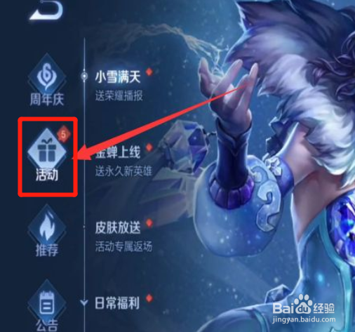 王者荣耀怎么获得荣耀播报自选宝箱