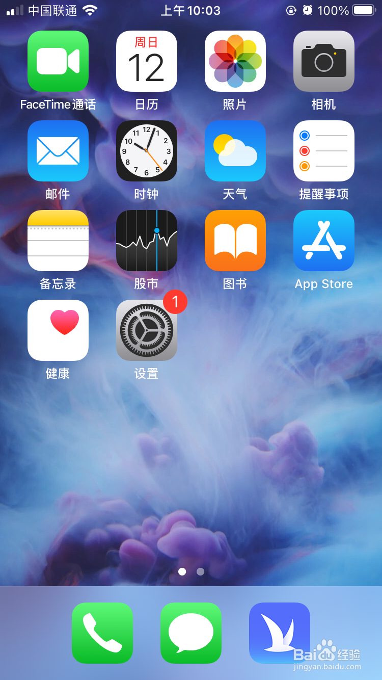 怎样打开iPhone手机录屏功能