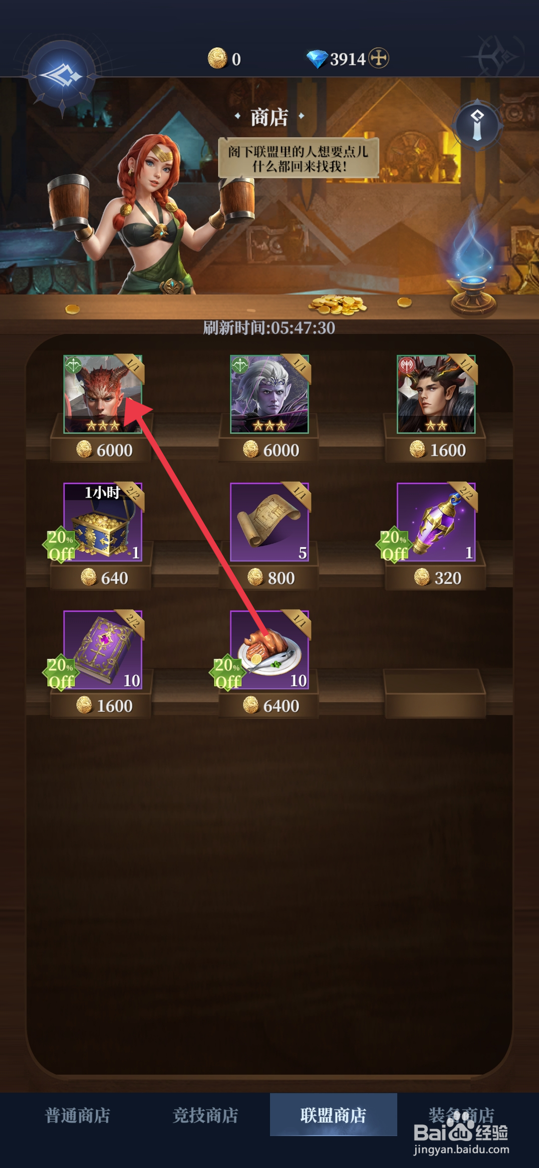 利萨斯英雄【购买破飓逐浪英雄】的方法