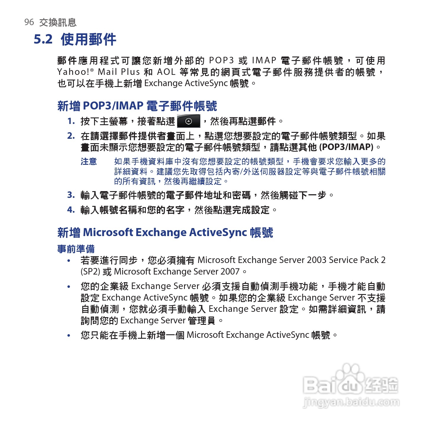 多普达HTC Hero手机使用说明书:[10]