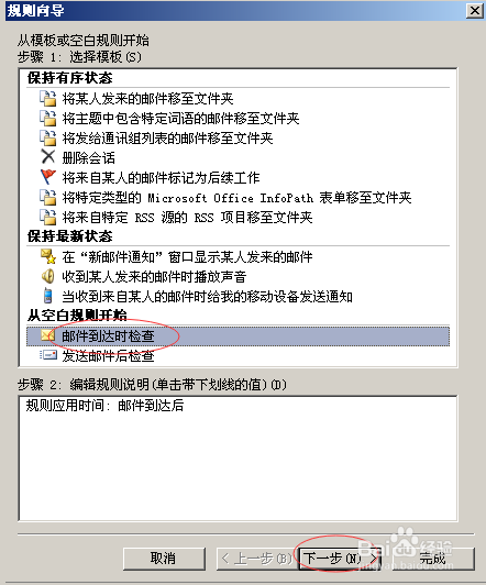 怎样设置outlook邮箱中两个邮箱地址分类收邮件