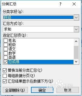 excel 高级分类汇总
