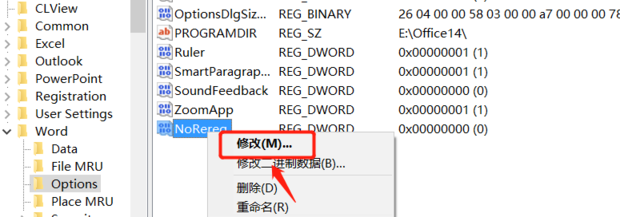 excel2013每次打开总要配置进度