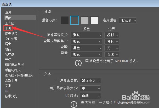 ps取消使用修复画笔老版算法步骤