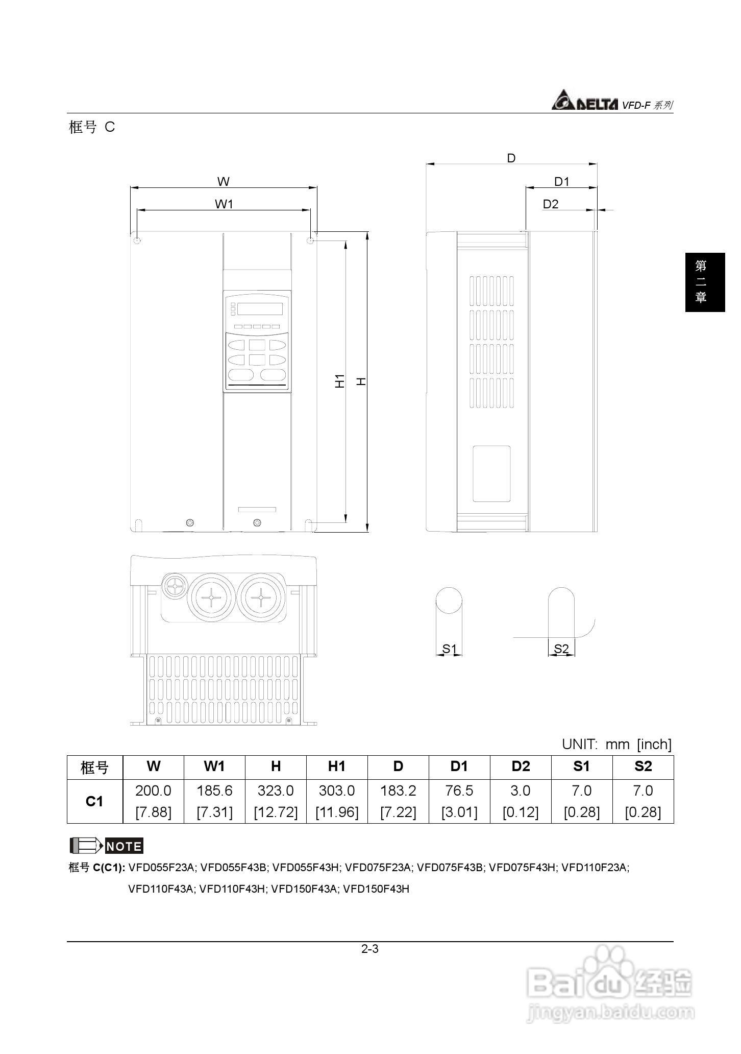 台达风机水泵专用型交流电机驱动器VFD-F系列说明书:[2]