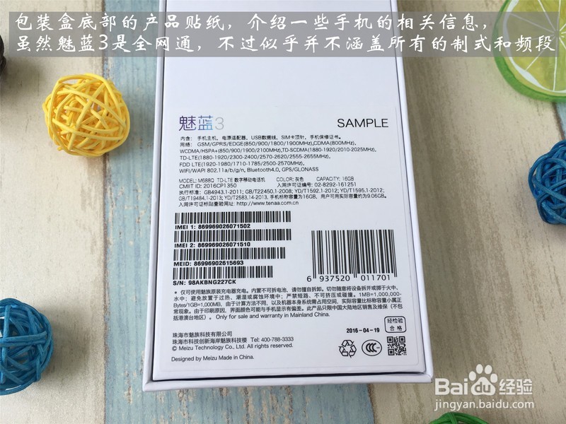 魅蓝3颜值加速度—原来百元机也可以如此美好