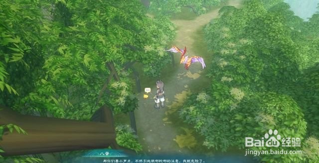 幻想三国志5支线任务“小鸡蛋”流程攻略