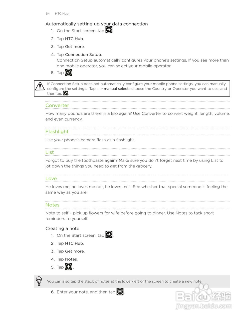 多普达HTC HD7S手机使用说明书:[7]