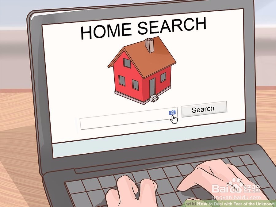 如何处理对未知事物的恐惧