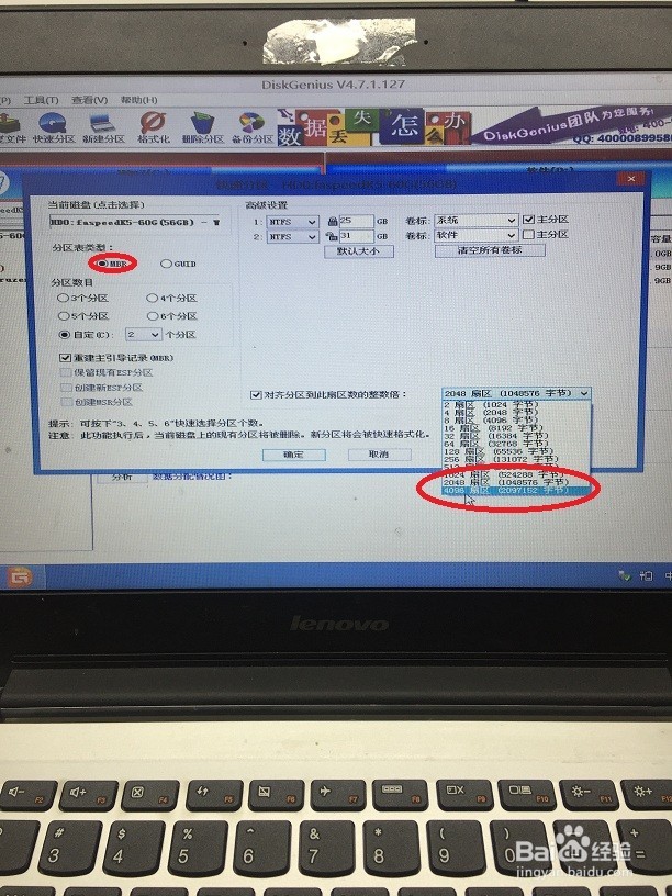联想Ideapad 300s-14isk更换固态硬盘安装WIN7